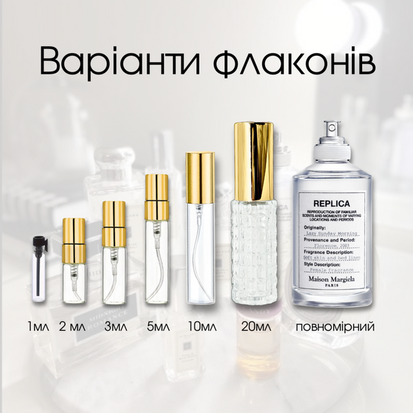 Maison Martin Margiela Replica Lazy Sunday Morning edt, Франція, 1 мл