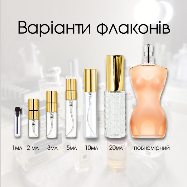Jean Paul Gaultier Classique edt, Франція, 10 мл