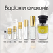 Masque Milano Romanza edp, Італія, 1 мл