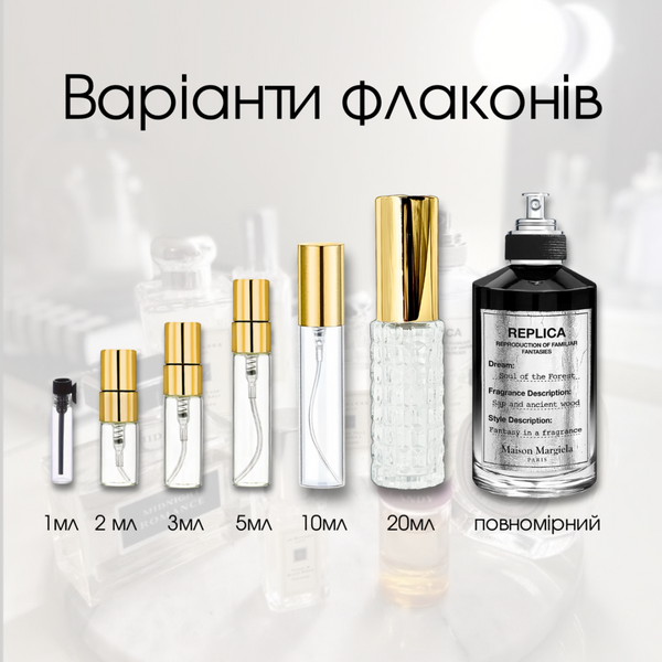Maison Martin Margiela Replica Soul of the Forest edp, Франція, 1 мл