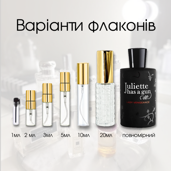 Juliette Has a Gun Lady Vengeance edp, Франция