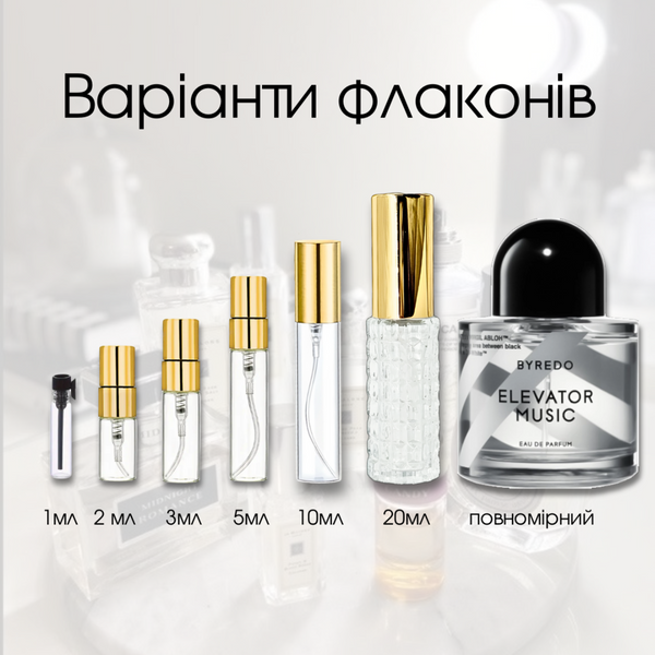 Byredo Elevator Music EDP, Швеция