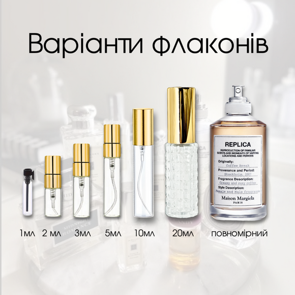 Maison Martin Margiela Replica Coffee Break edt, Франція, 1 мл