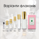 Jo Malone Green Almond & Redcurrant EDC, 1 мл