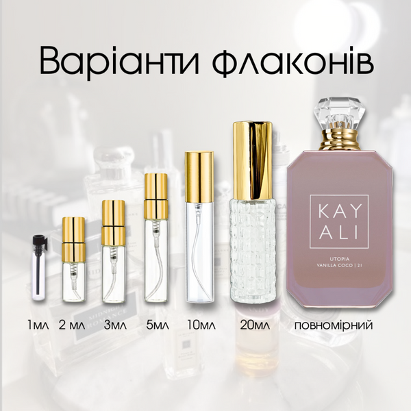 Kayali Utopia Vanilla Coco 21 edp, США