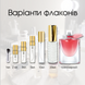 Lancome La Vie Est Belle Intensement edp, Франція